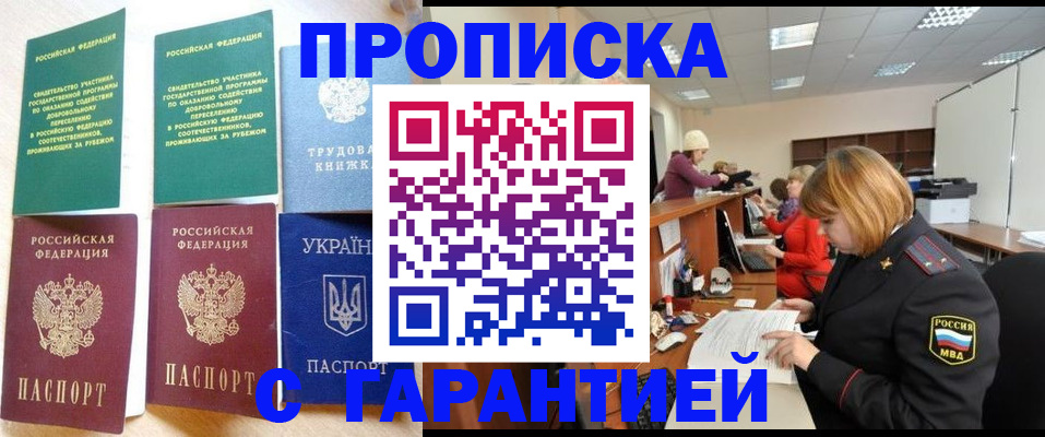 временная регистрация поиск в Пензе