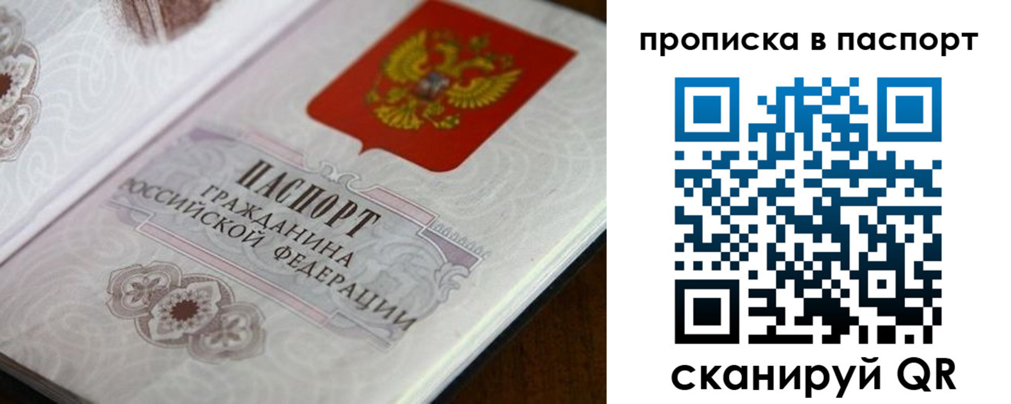 миграционный учет в Пензе