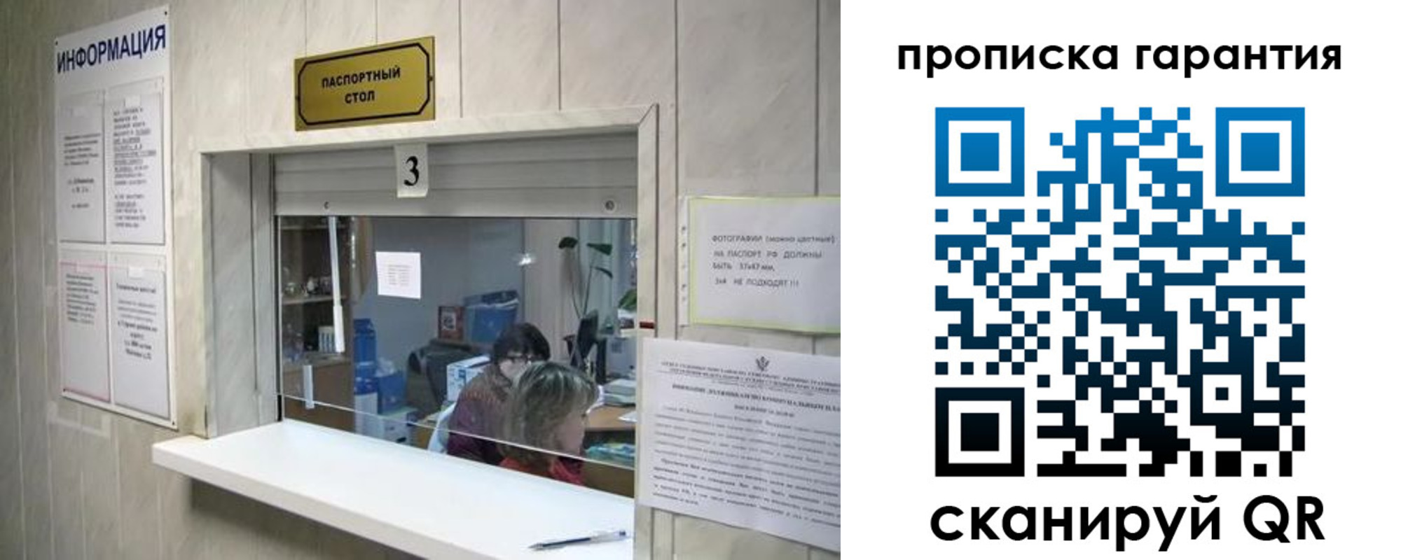 регистрация в Пензе