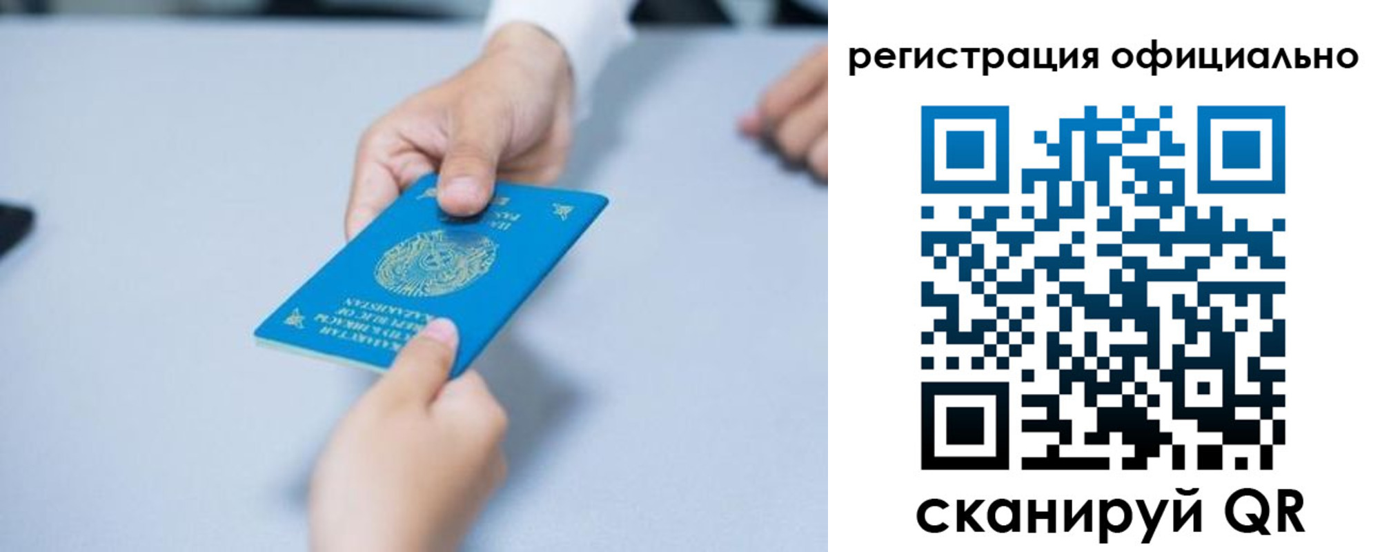 временная регистрация недорого в Пензе