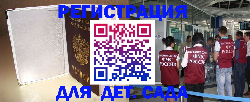 временная регистрация в квартире в Пензе