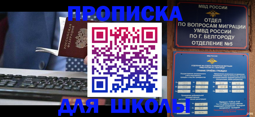 временная регистрация для всех в Пензе