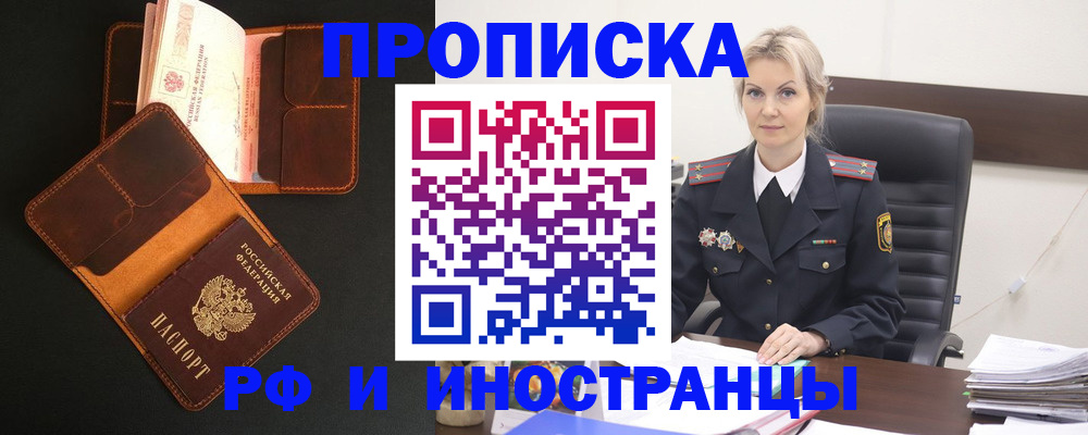 временная регистрация адрес в Пензе