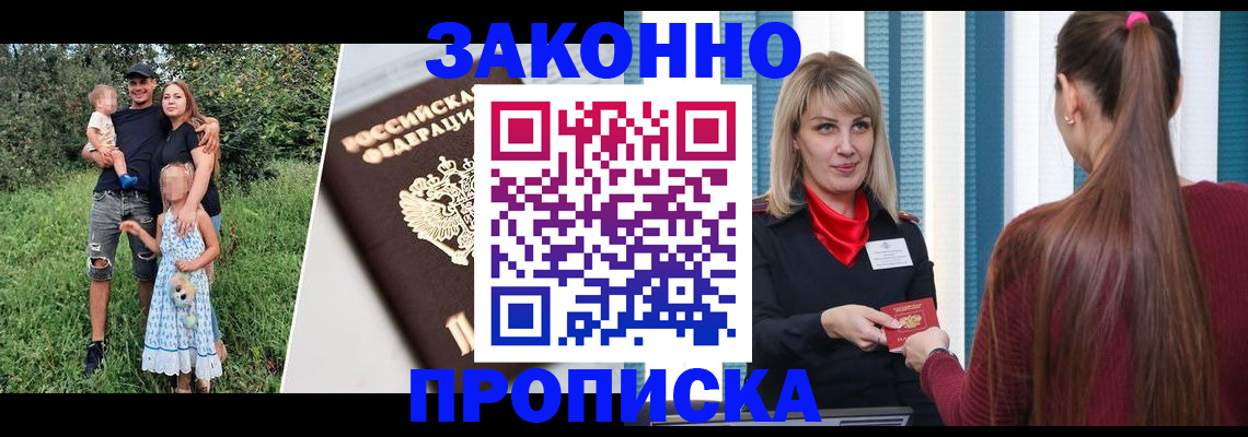 регистрация в Пензе